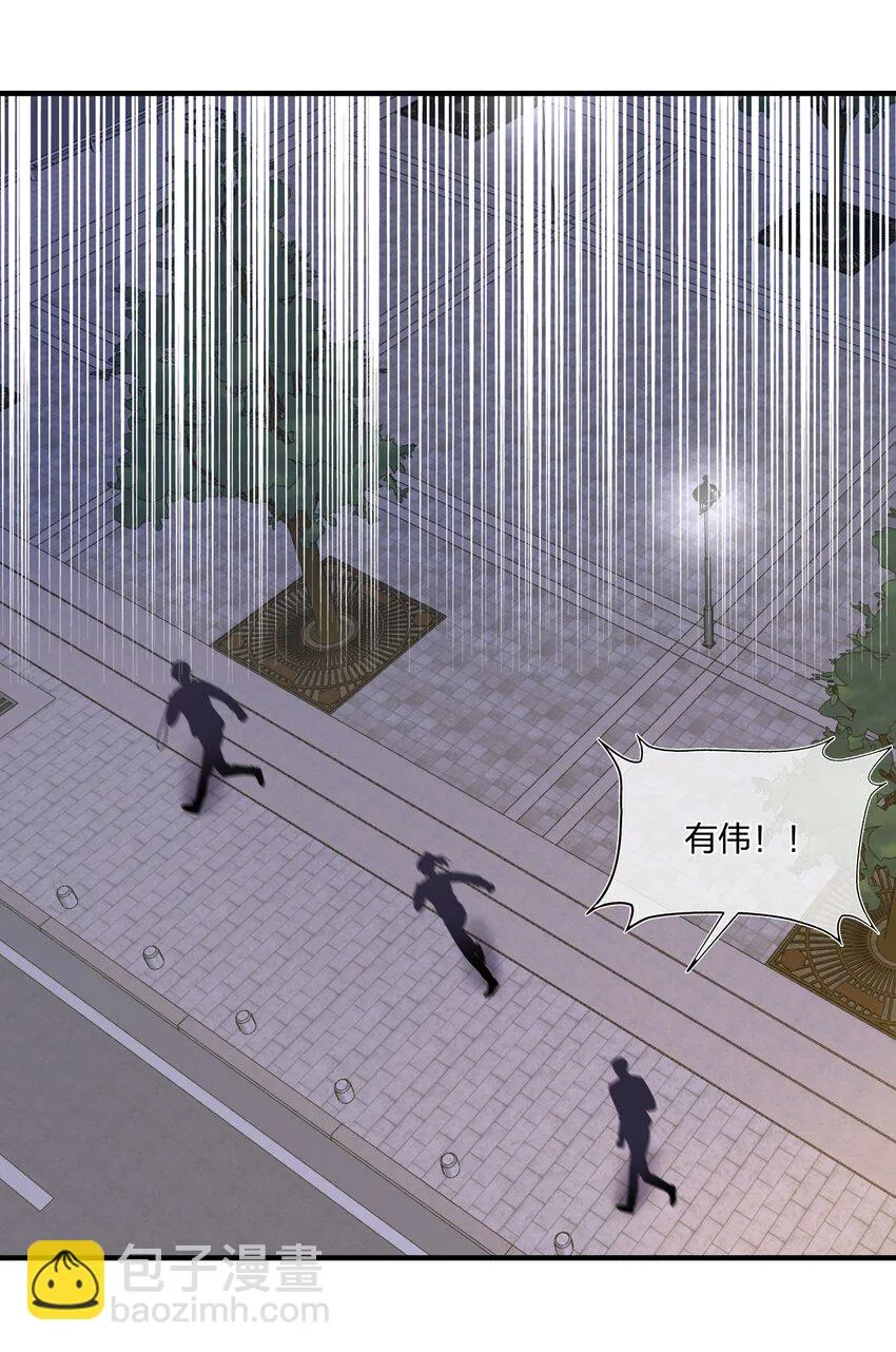 059 你怕谁控制不住？ 第9页