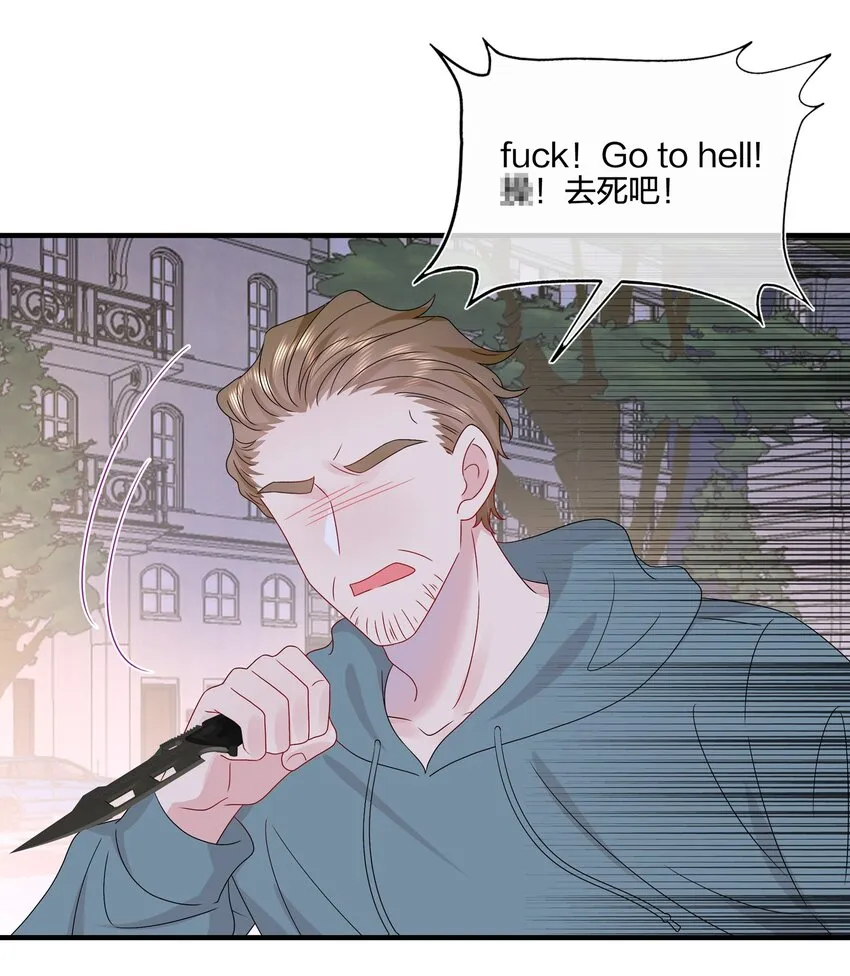 059 你怕谁控制不住？ 第10页