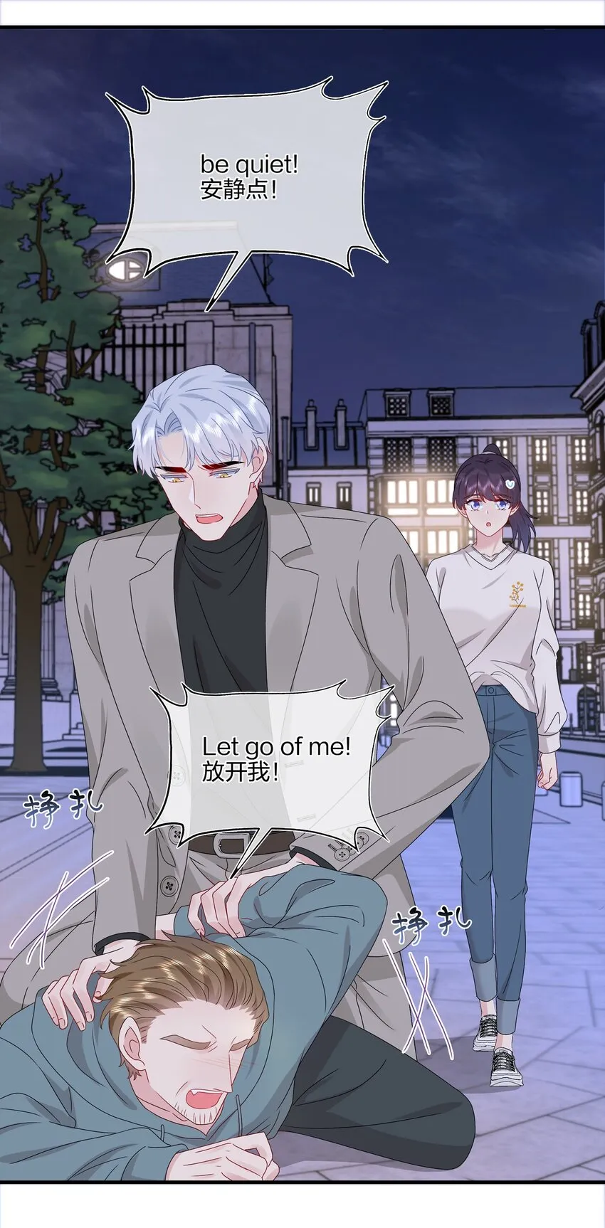 059 你怕谁控制不住？ 第13页