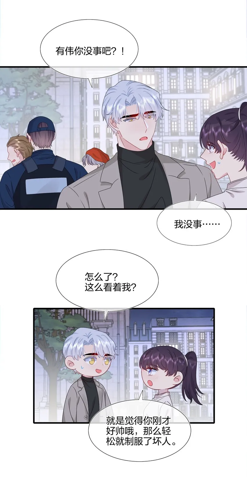 059 你怕谁控制不住？ 第14页