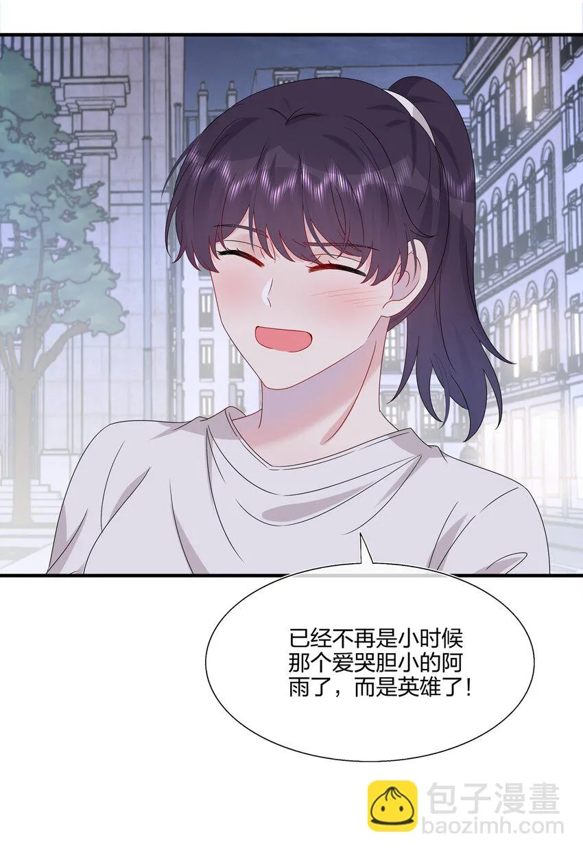 059 你怕谁控制不住？ 第15页