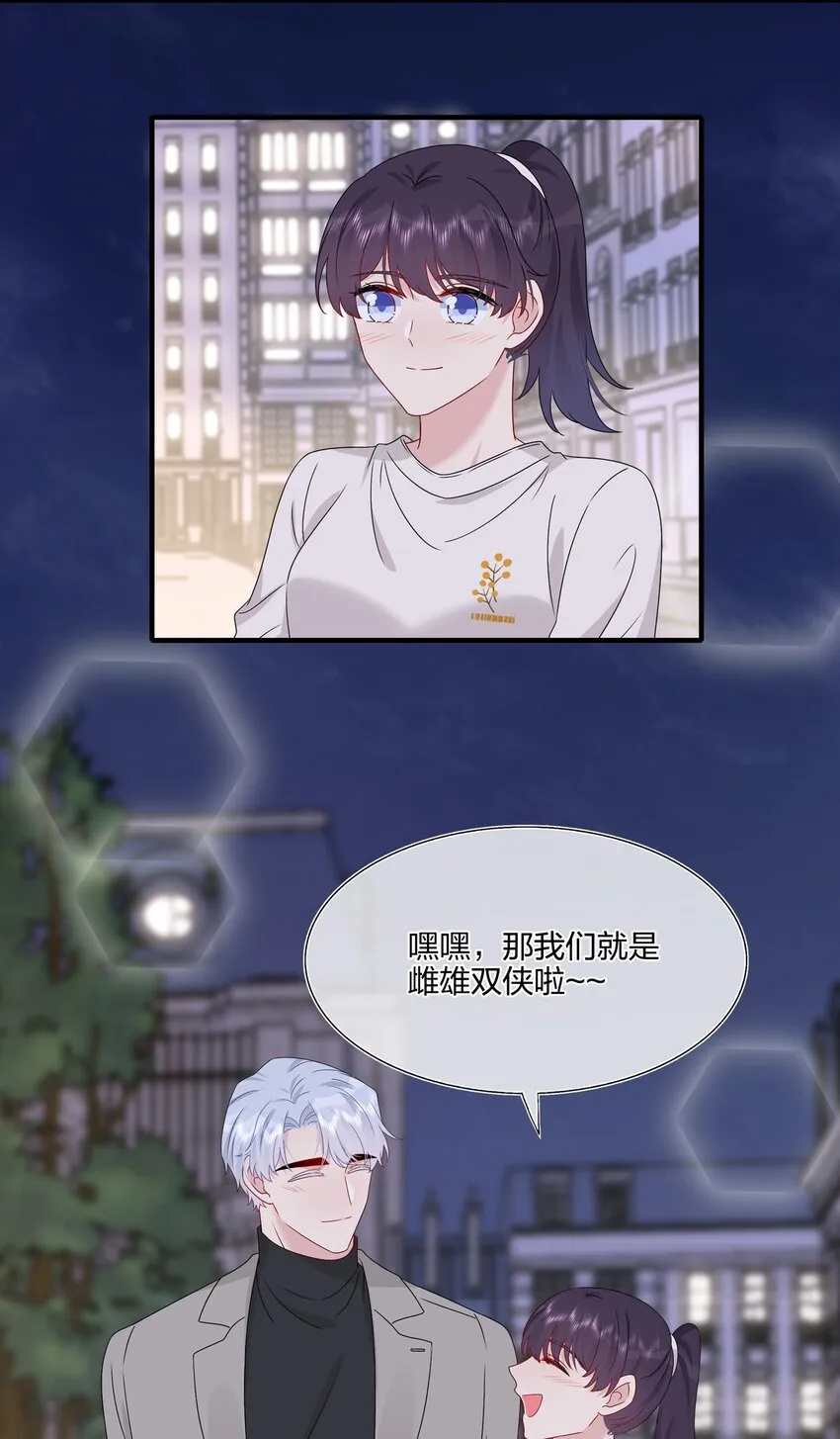 059 你怕谁控制不住？ 第17页