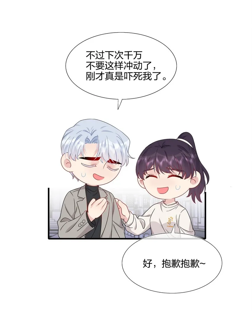 059 你怕谁控制不住？ 第19页
