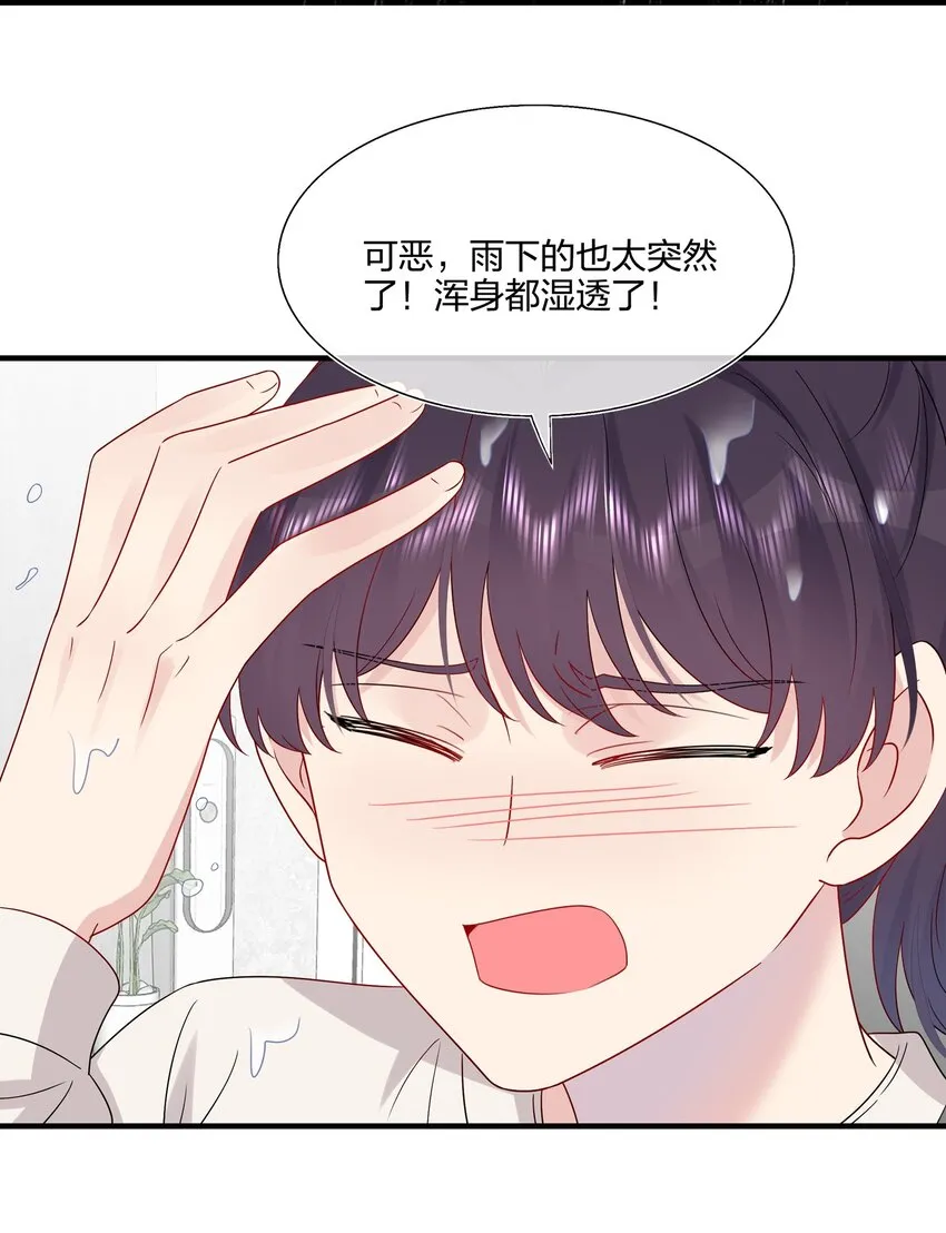 059 你怕谁控制不住？ 第21页