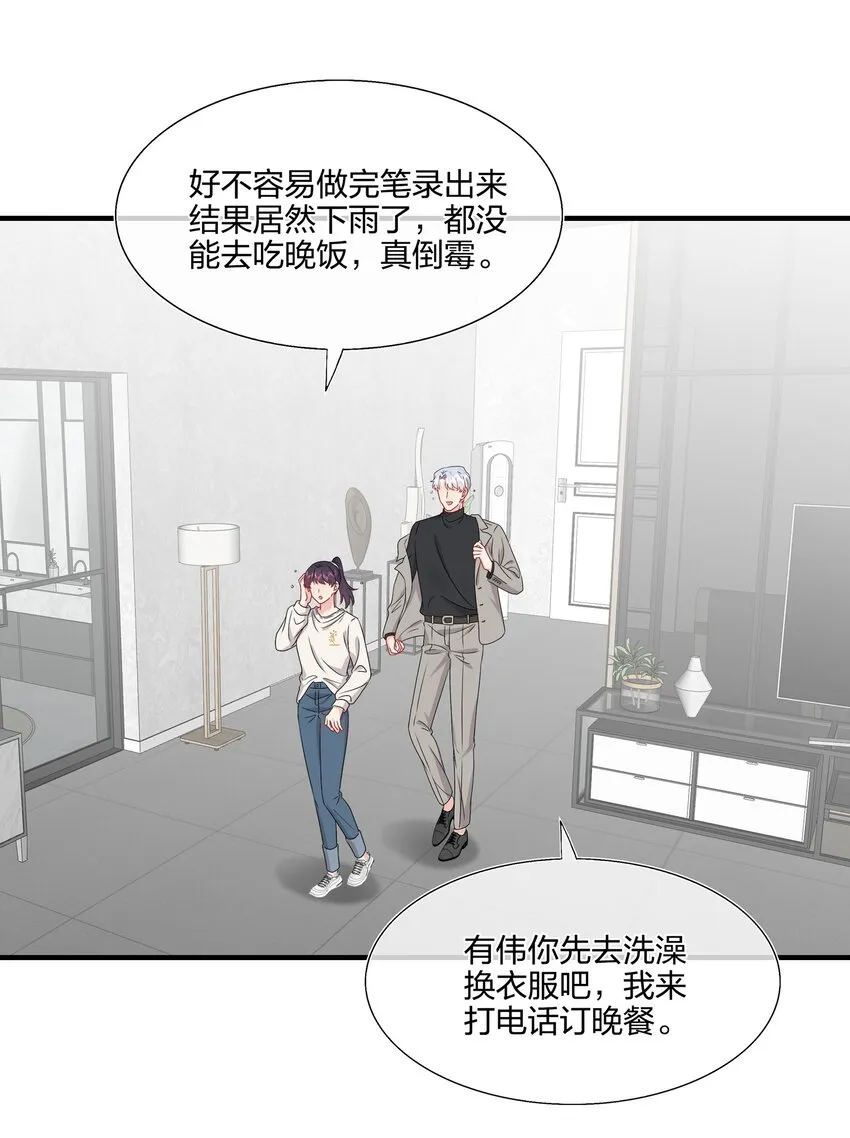 059 你怕谁控制不住？ 第22页