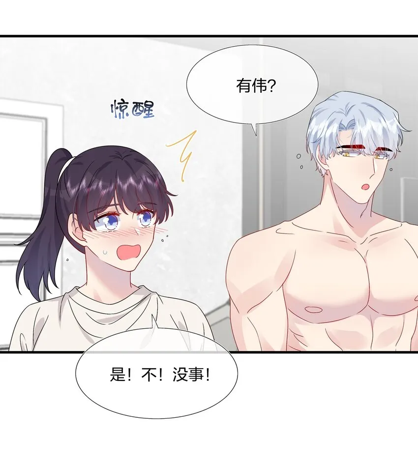 059 你怕谁控制不住？ 第25页