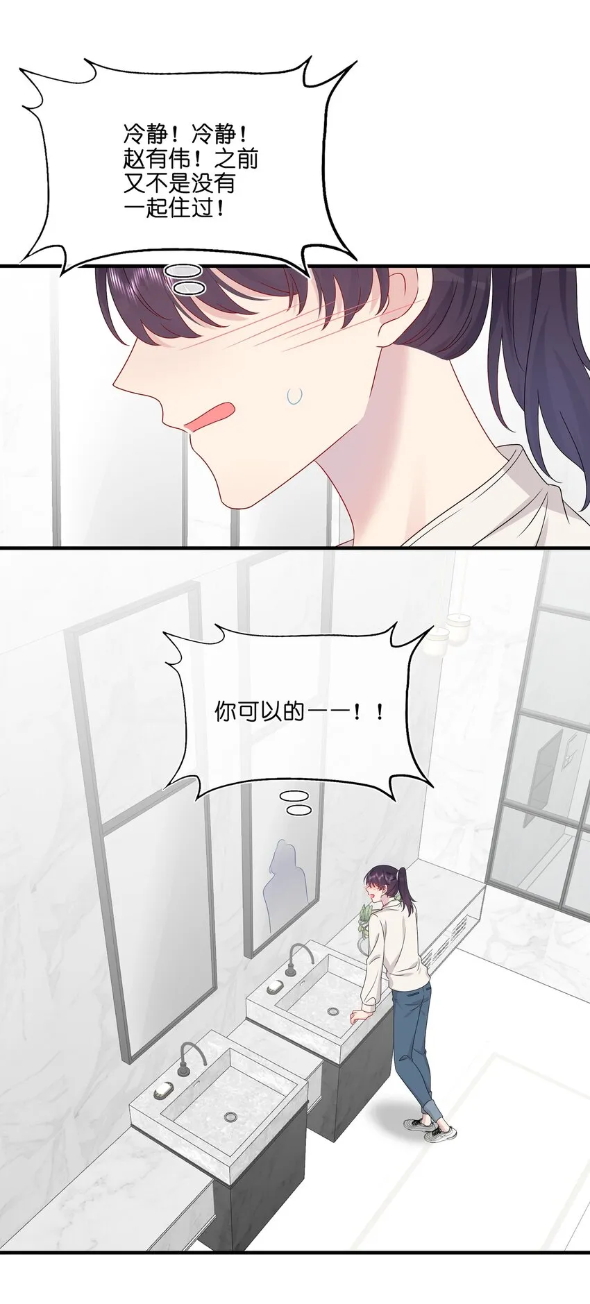 059 你怕谁控制不住？ 第27页