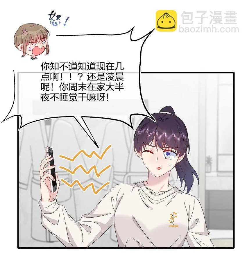 059 你怕谁控制不住？ 第30页