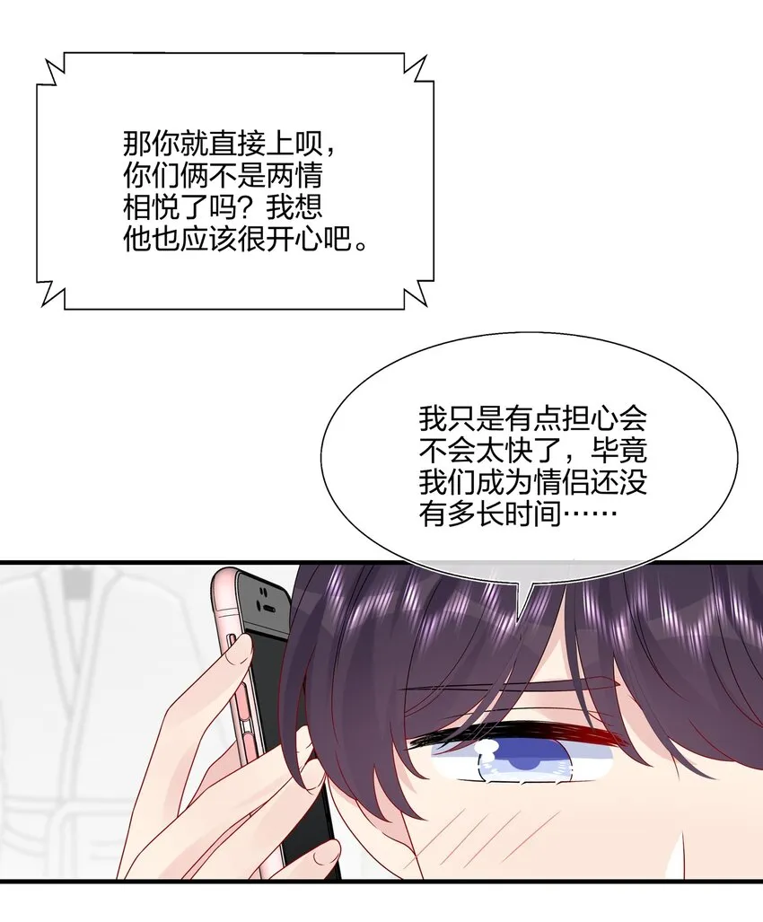 059 你怕谁控制不住？ 第34页