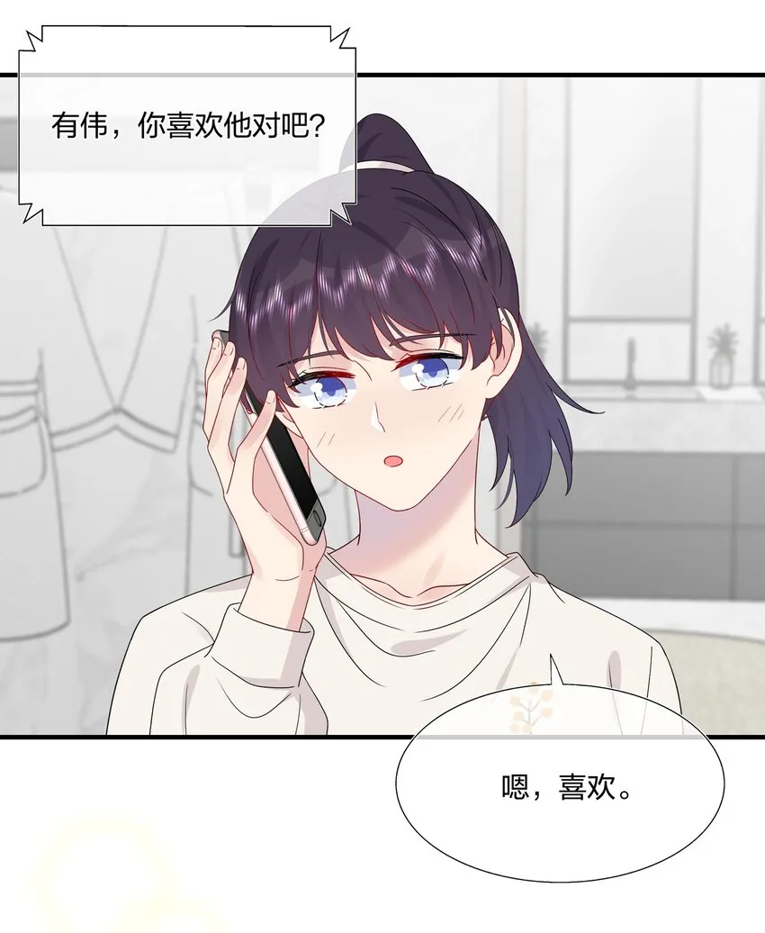 059 你怕谁控制不住？ 第35页