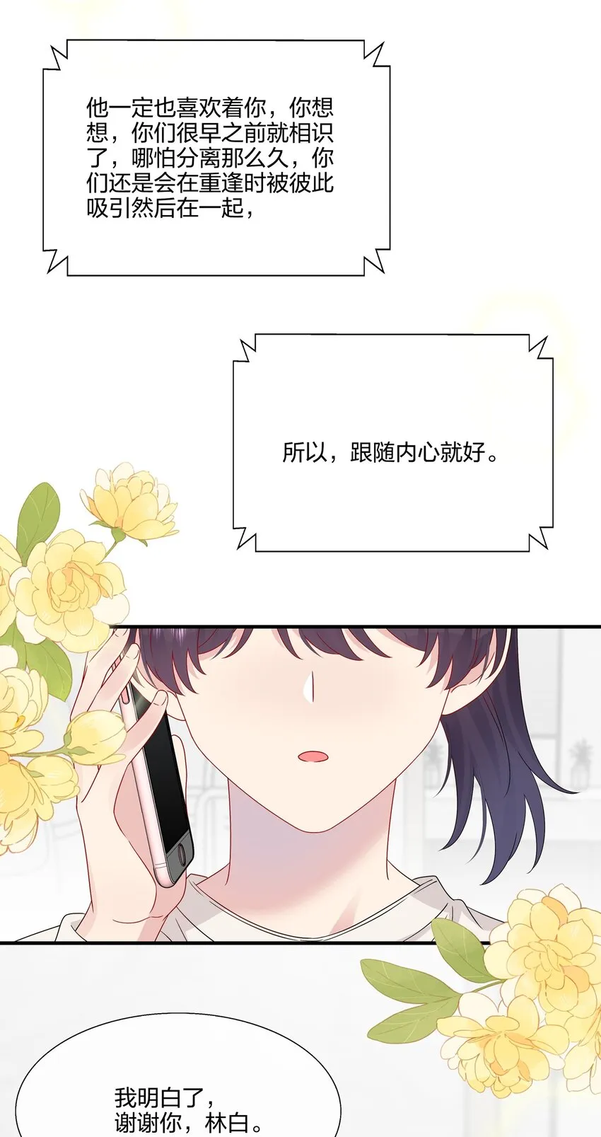 059 你怕谁控制不住？ 第36页