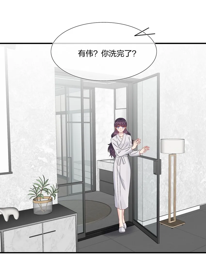 059 你怕谁控制不住？ 第39页