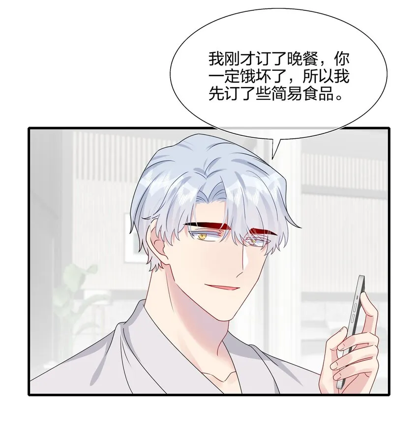 059 你怕谁控制不住？ 第40页