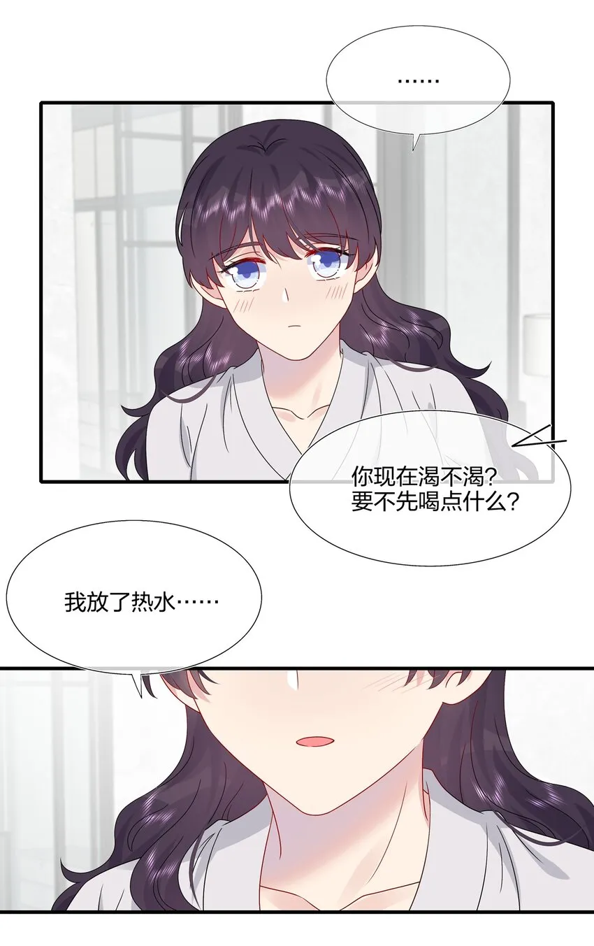 059 你怕谁控制不住？ 第41页