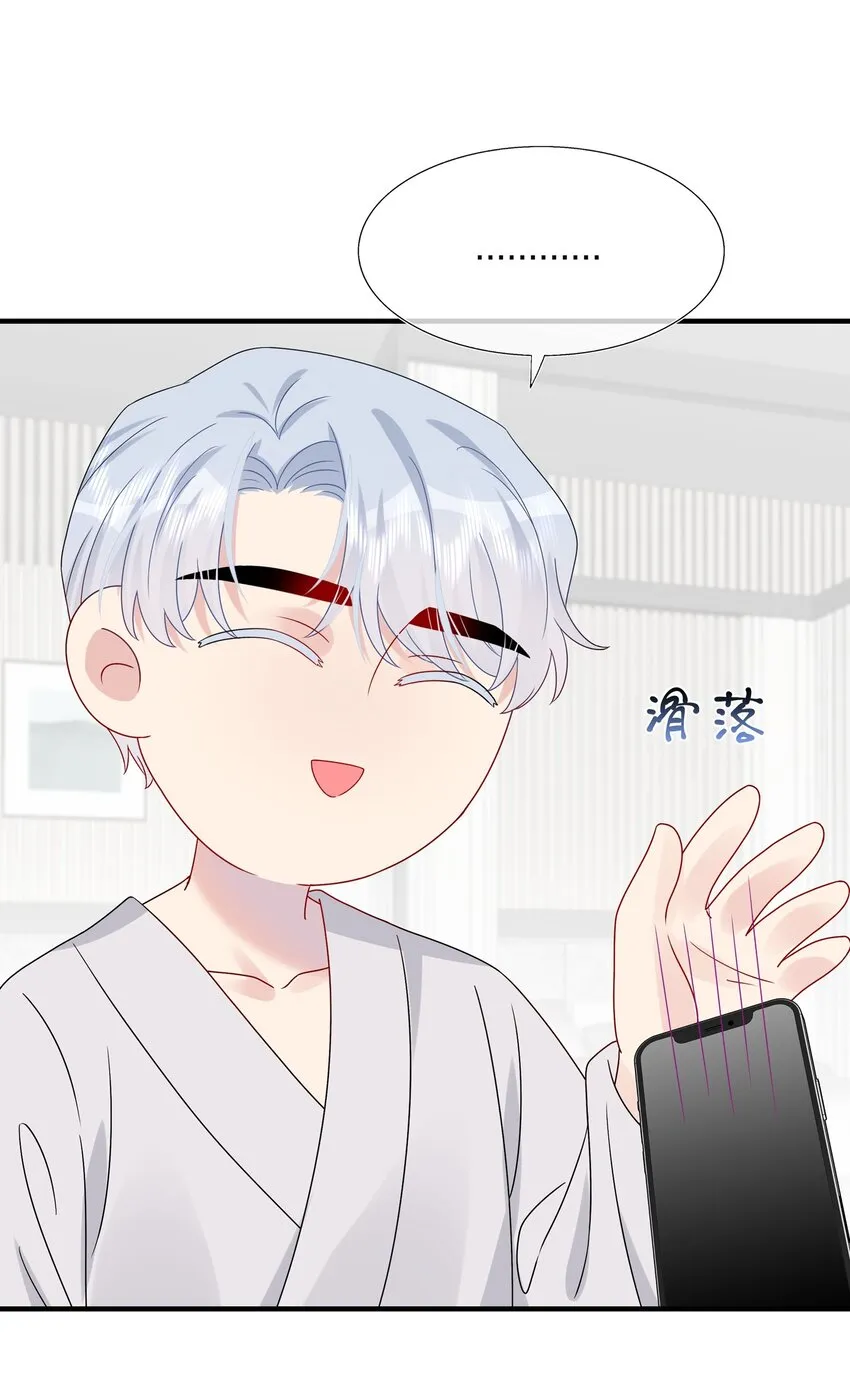 059 你怕谁控制不住？ 第43页