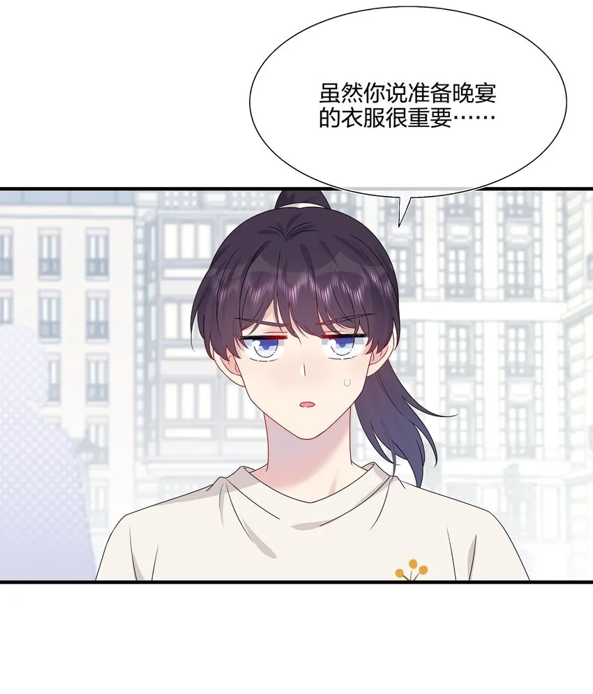 058 我一直喜欢你的哦 第15页