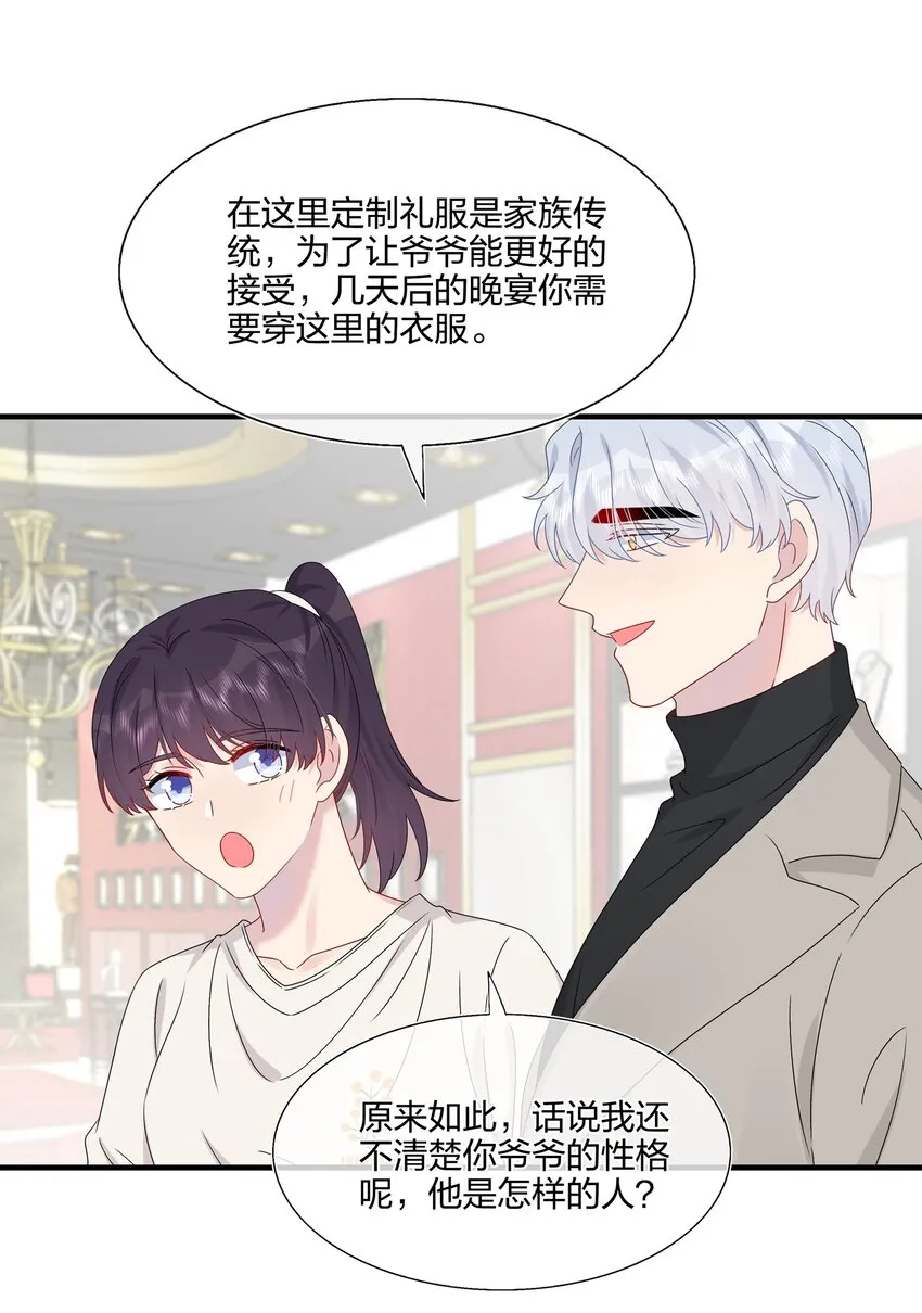 058 我一直喜欢你的哦 第22页