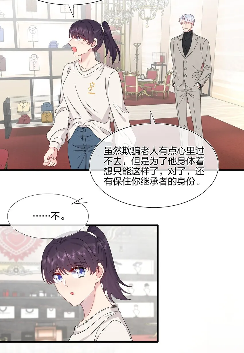 058 我一直喜欢你的哦 第24页