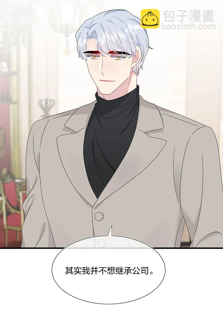 058 我一直喜欢你的哦 第25页