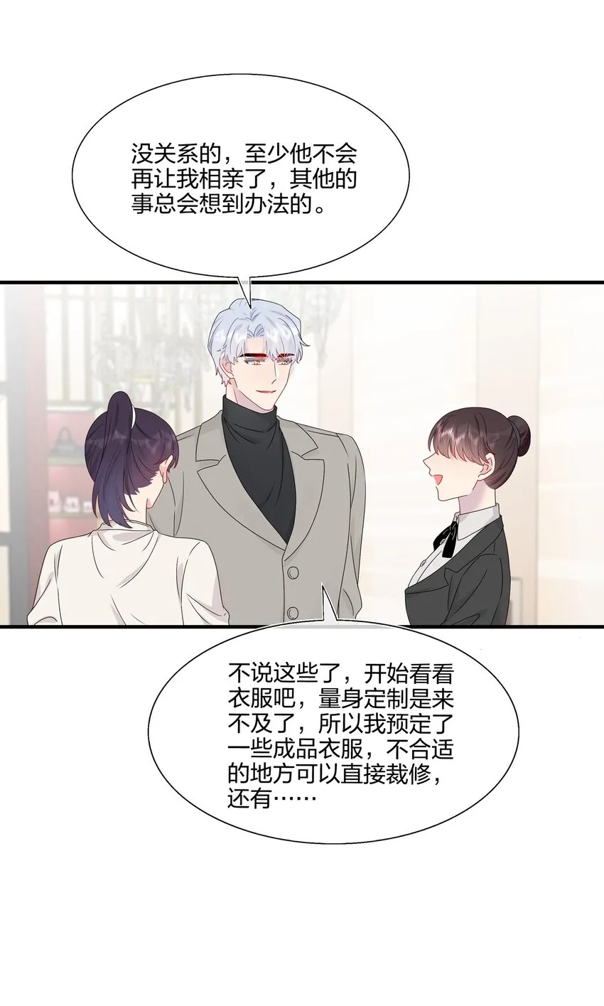 058 我一直喜欢你的哦 第28页