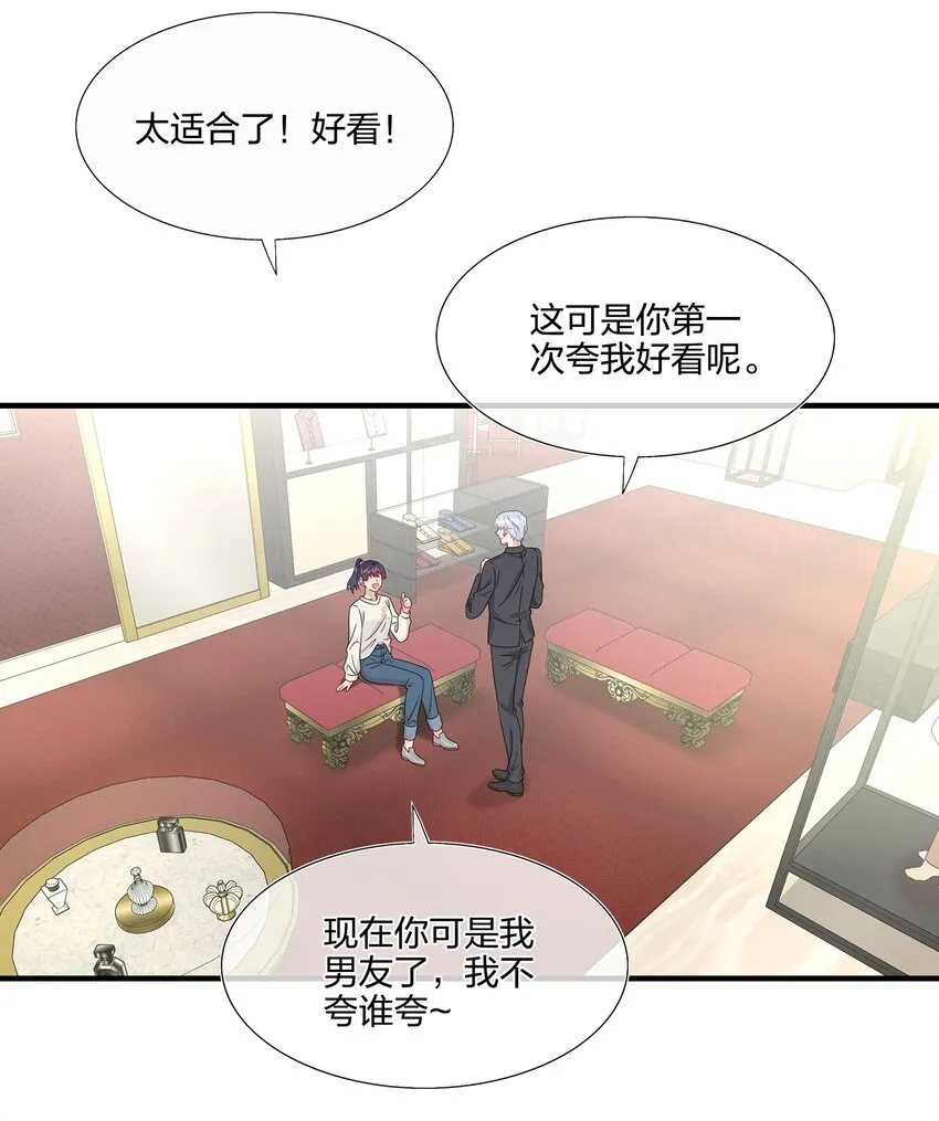 058 我一直喜欢你的哦 第33页