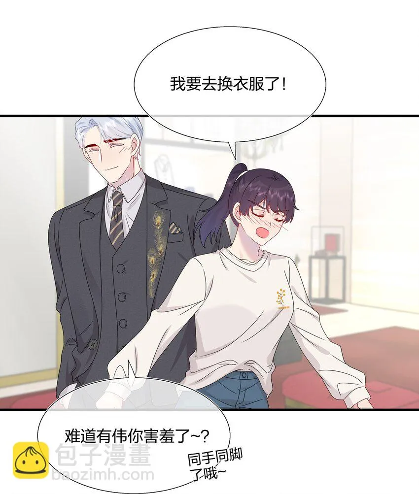 058 我一直喜欢你的哦 第37页