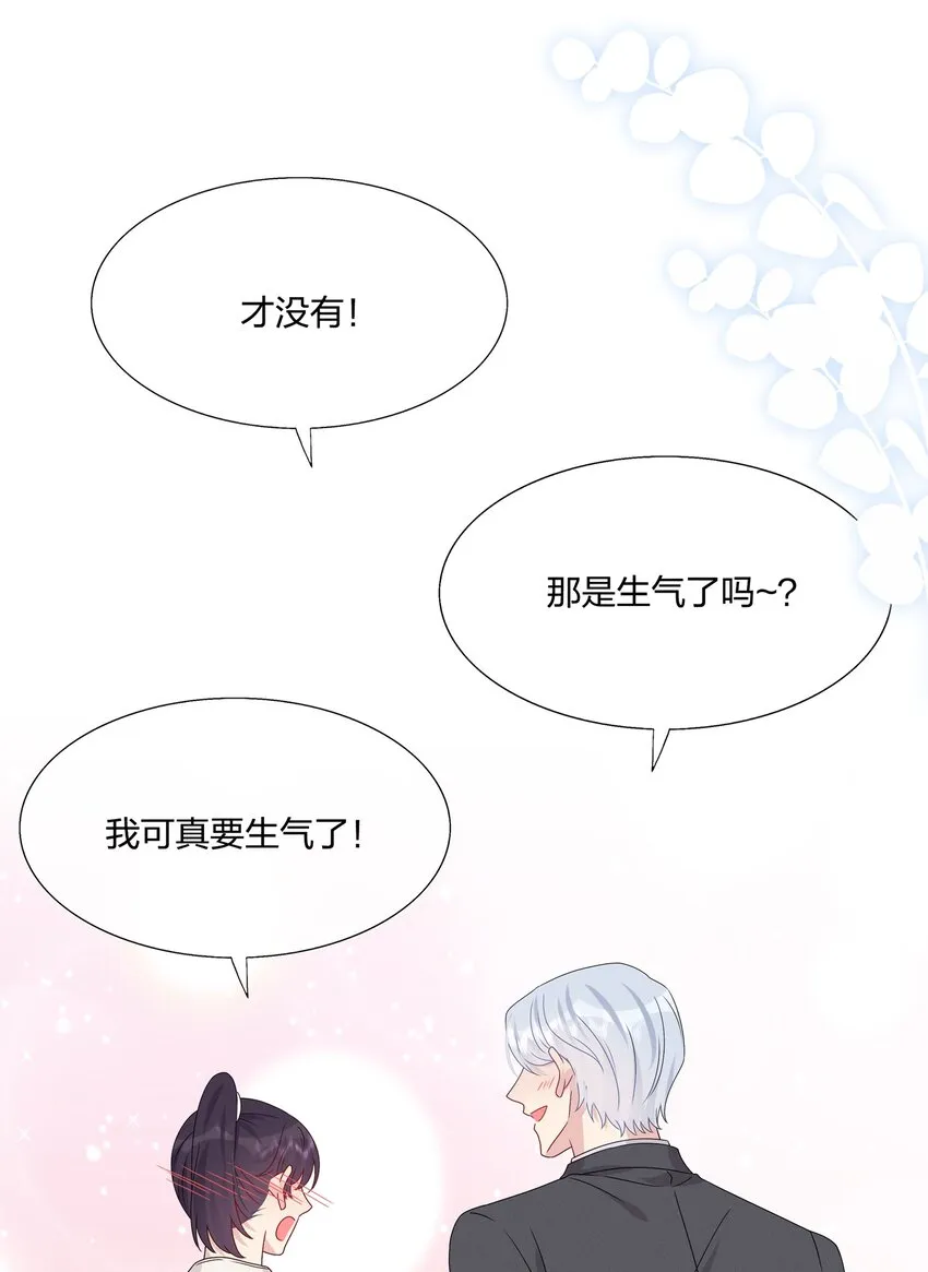 058 我一直喜欢你的哦 第38页