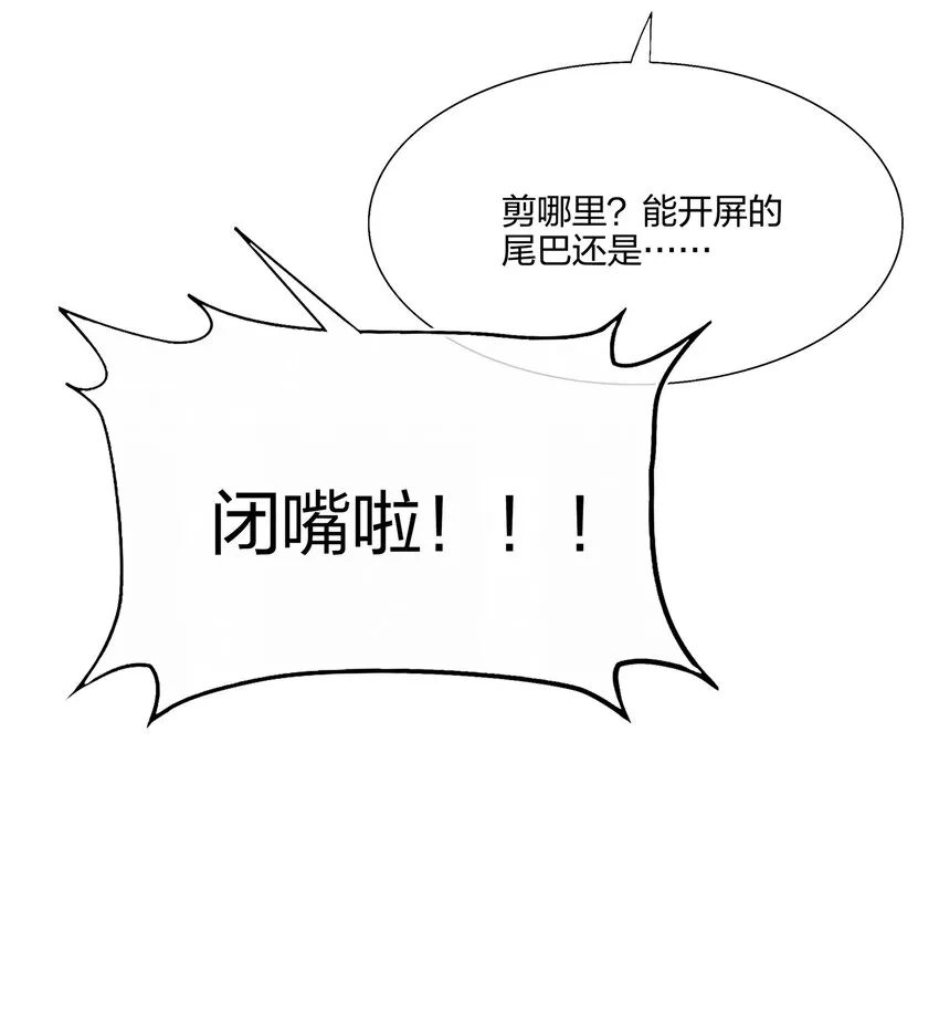 058 我一直喜欢你的哦 第40页