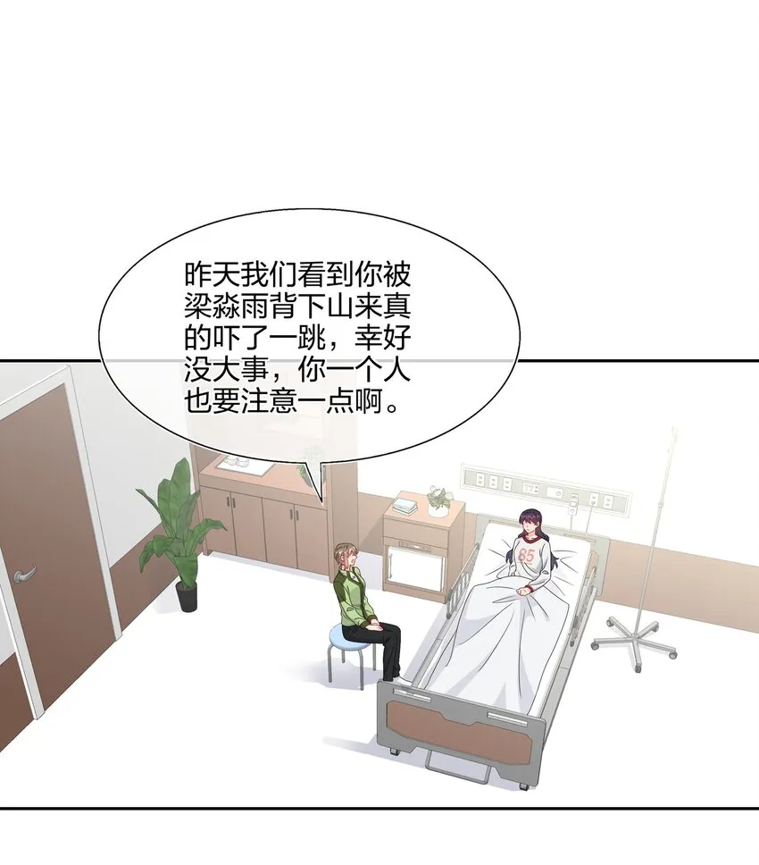 057 我喜欢你 第2页