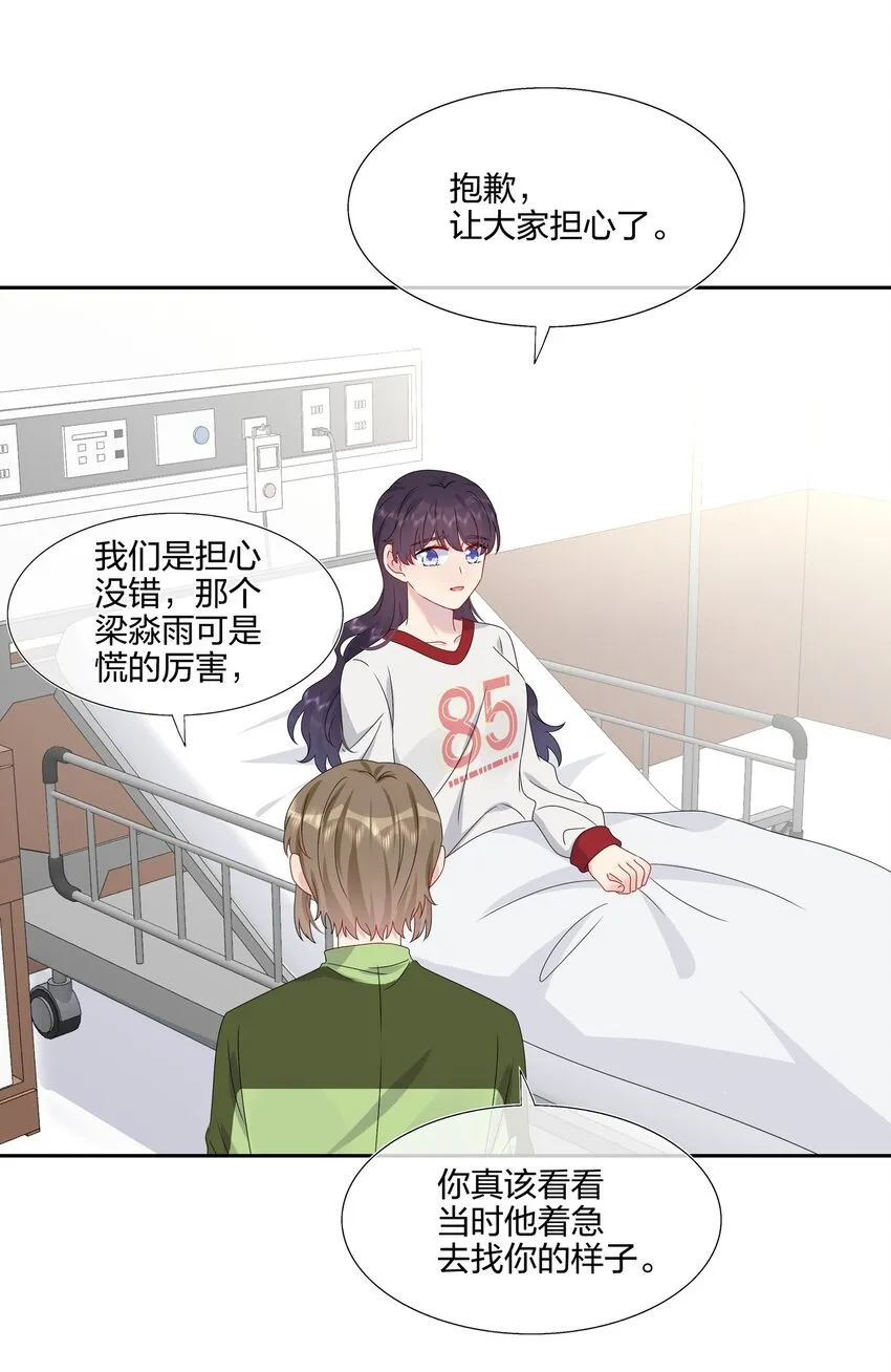 057 我喜欢你 第3页