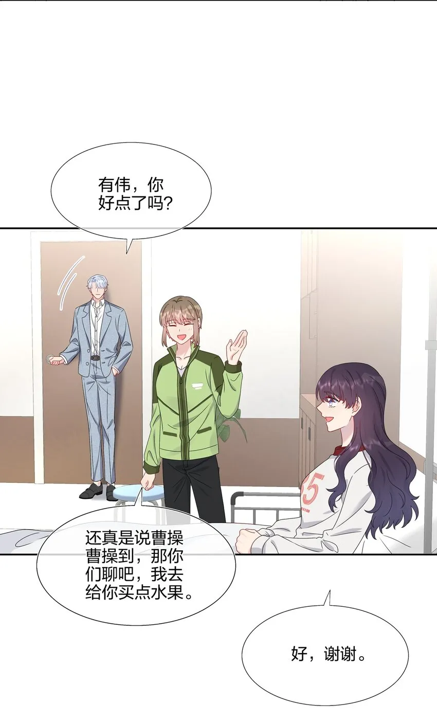 057 我喜欢你 第5页