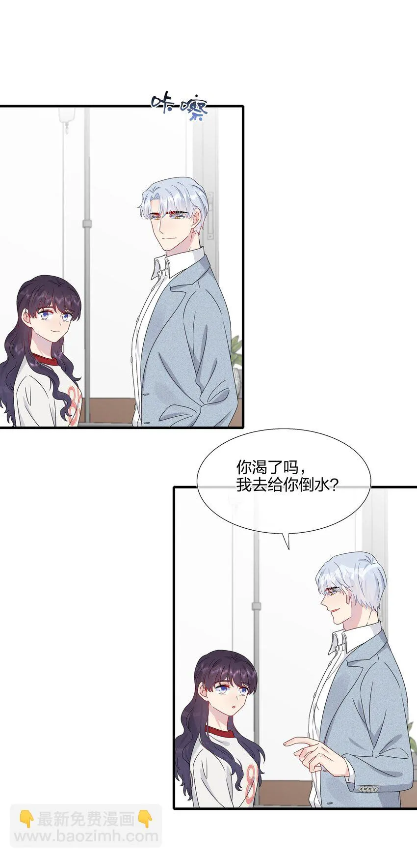 057 我喜欢你 第6页