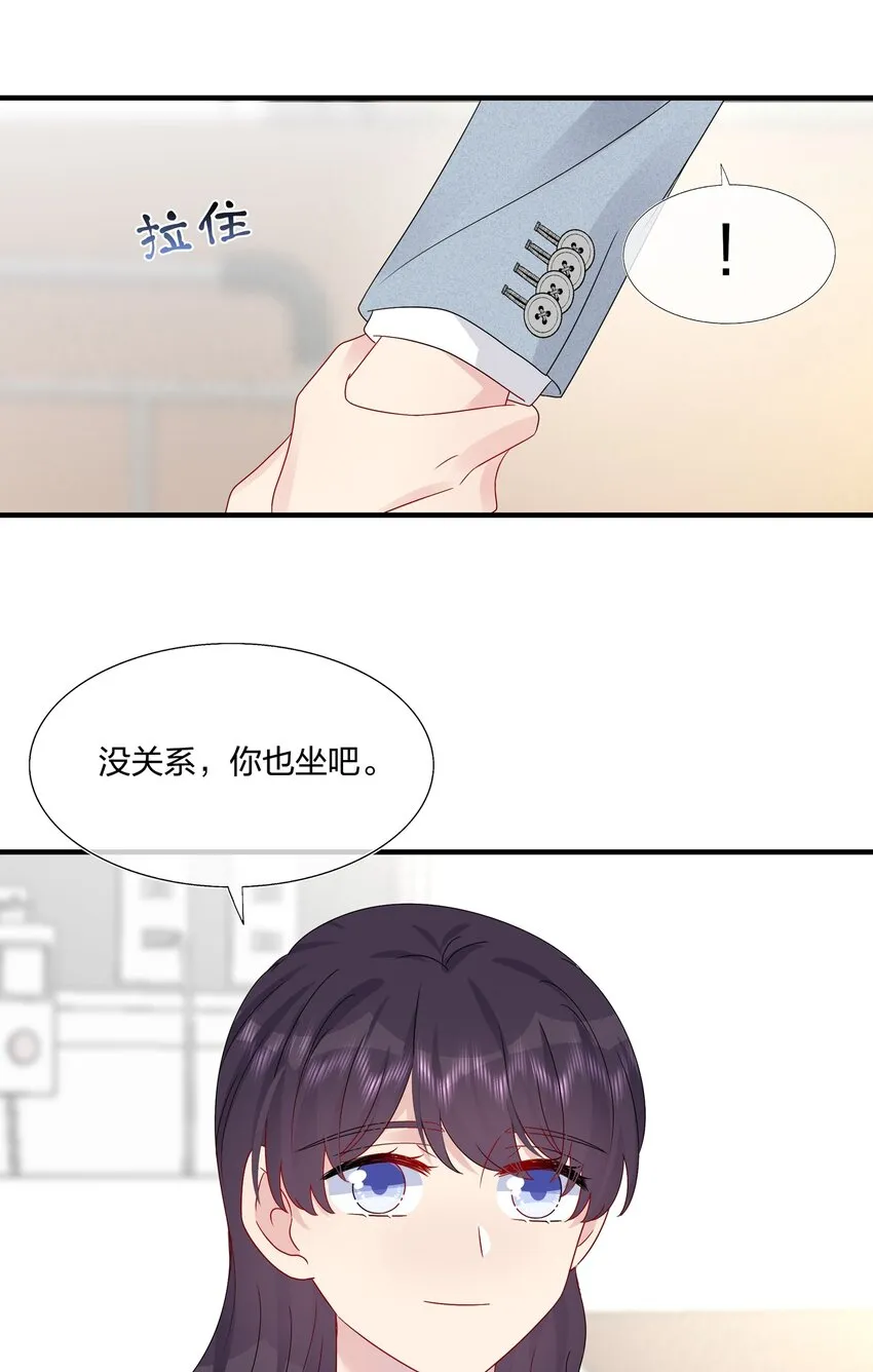 057 我喜欢你 第7页