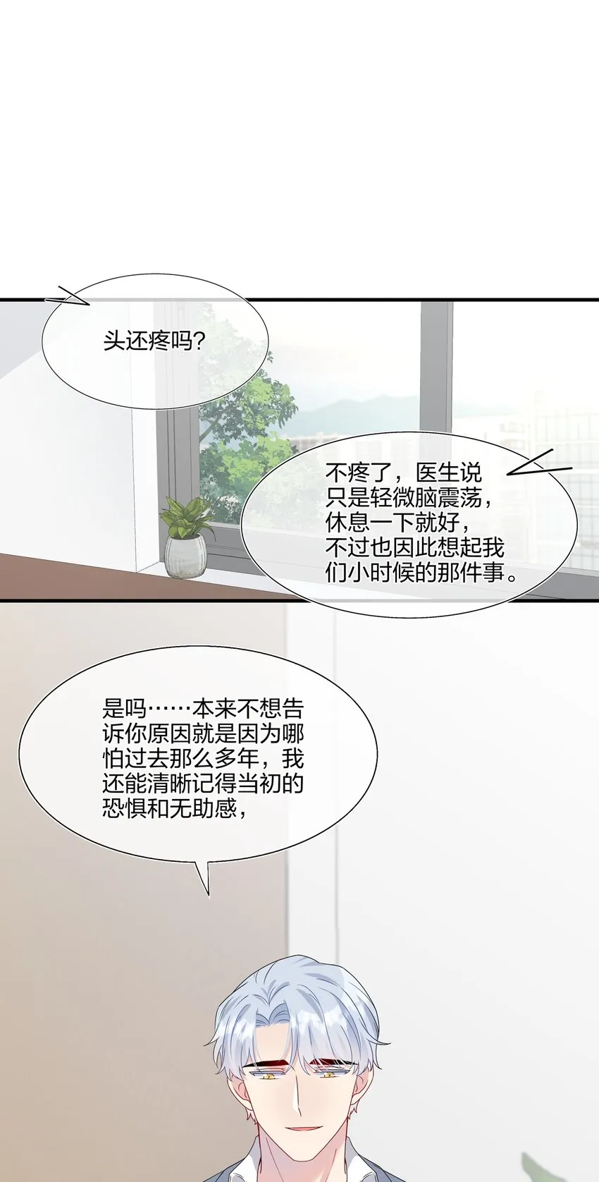 057 我喜欢你 第9页