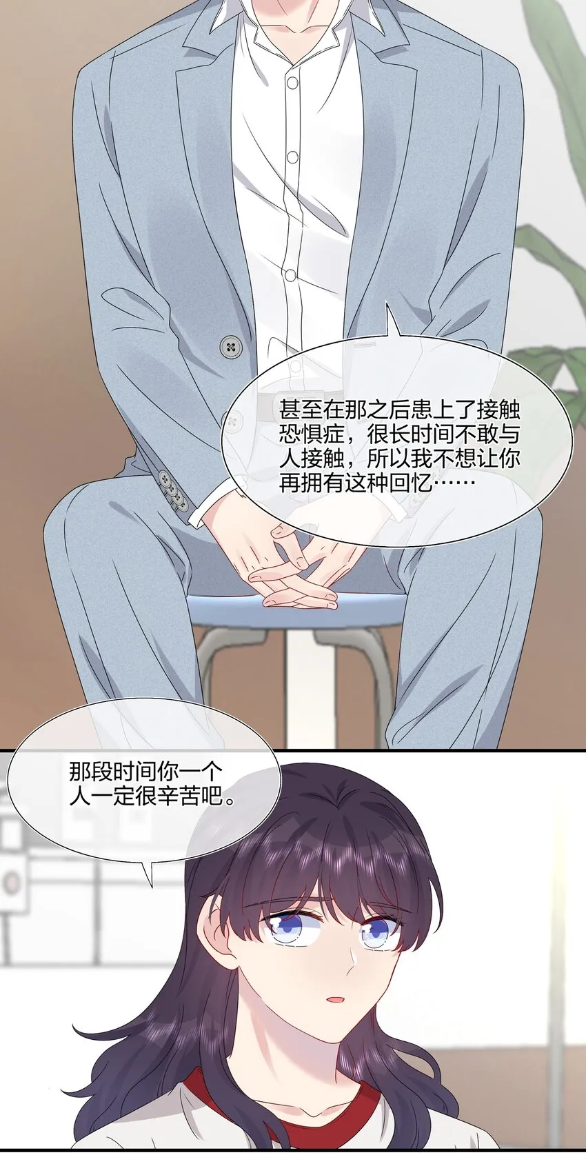 057 我喜欢你 第10页