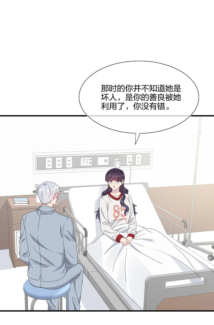 057 我喜欢你 第12页