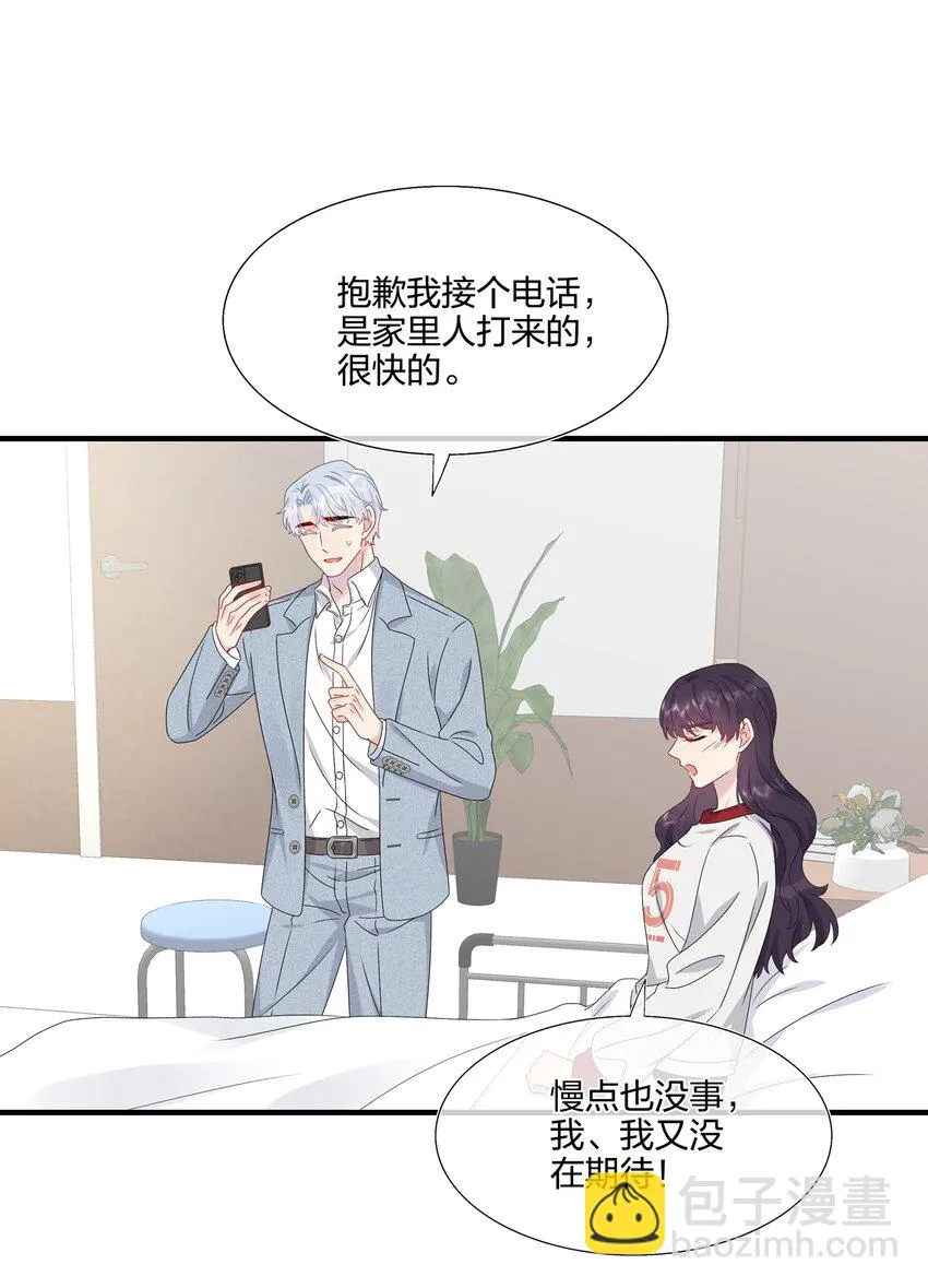 057 我喜欢你 第21页