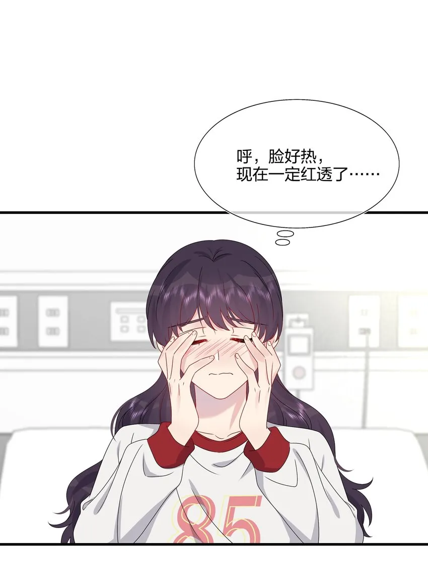 057 我喜欢你 第22页