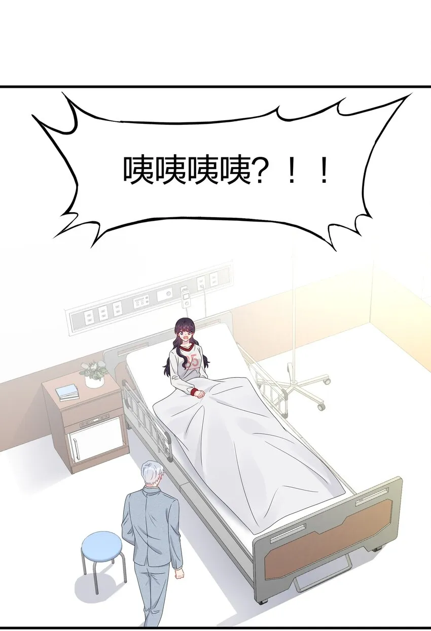 057 我喜欢你 第25页