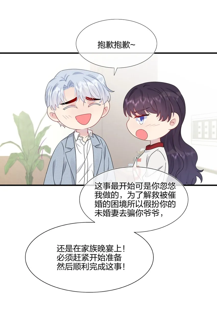 057 我喜欢你 第28页