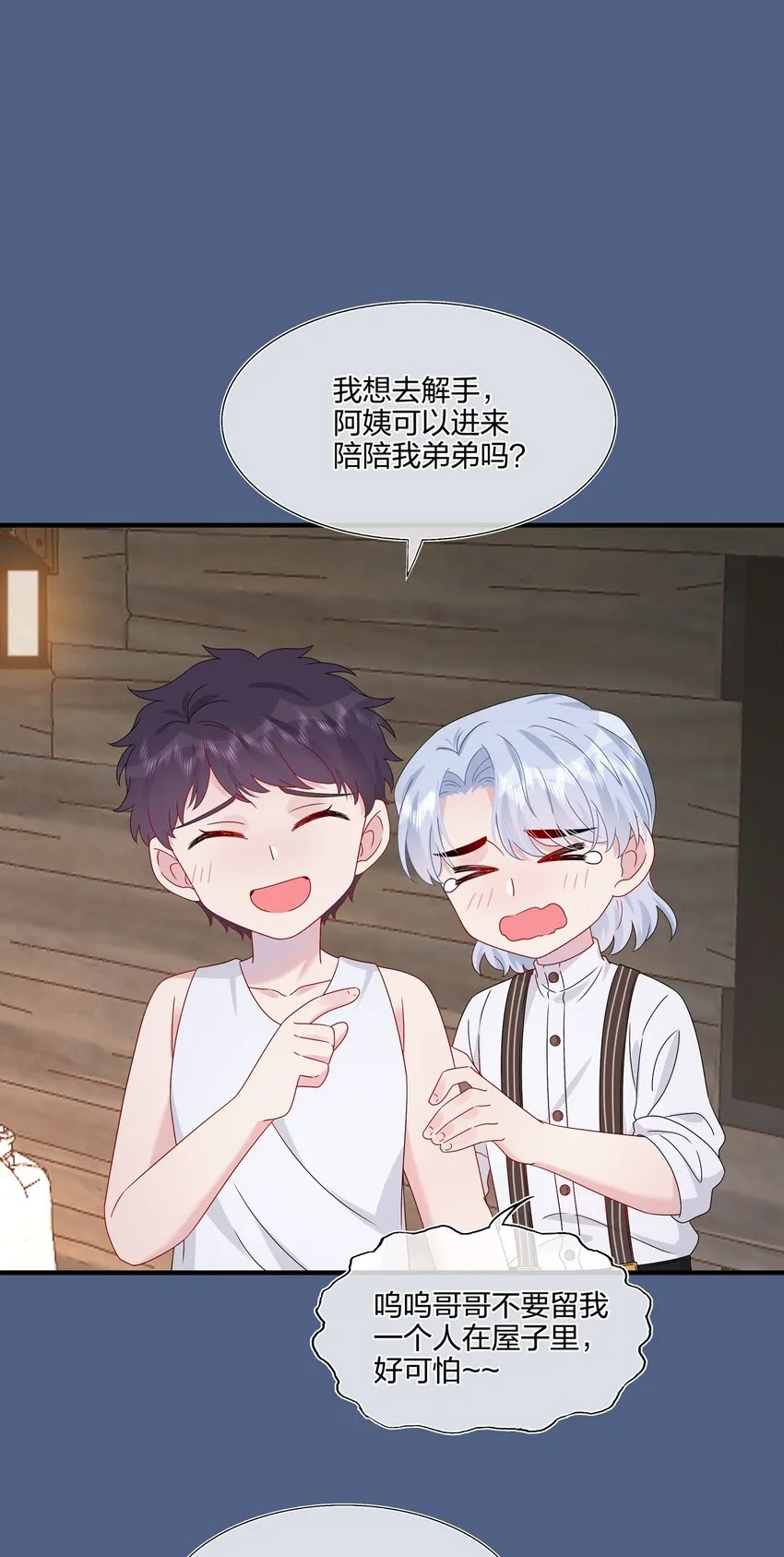 056 因为我来找你了 第2页