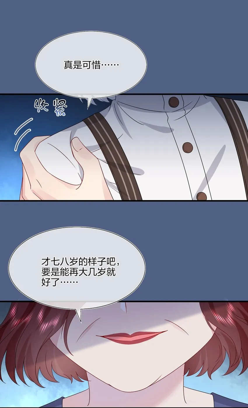 056 因为我来找你了 第5页
