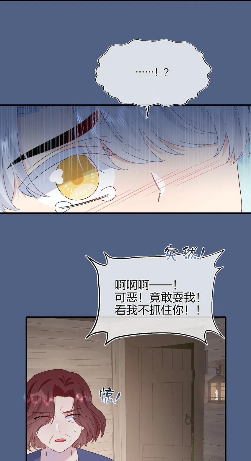 056 因为我来找你了 第6页