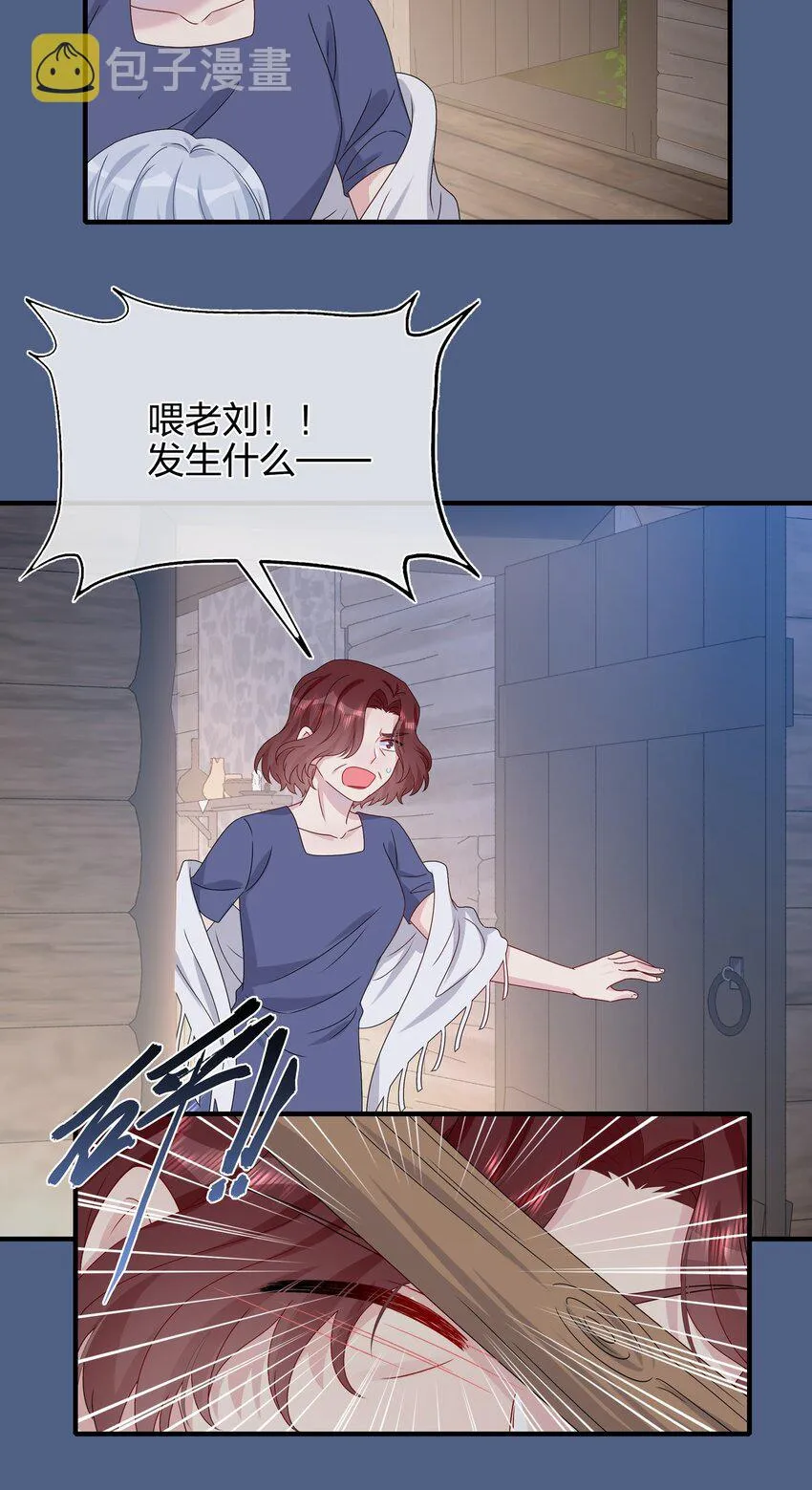 056 因为我来找你了 第7页