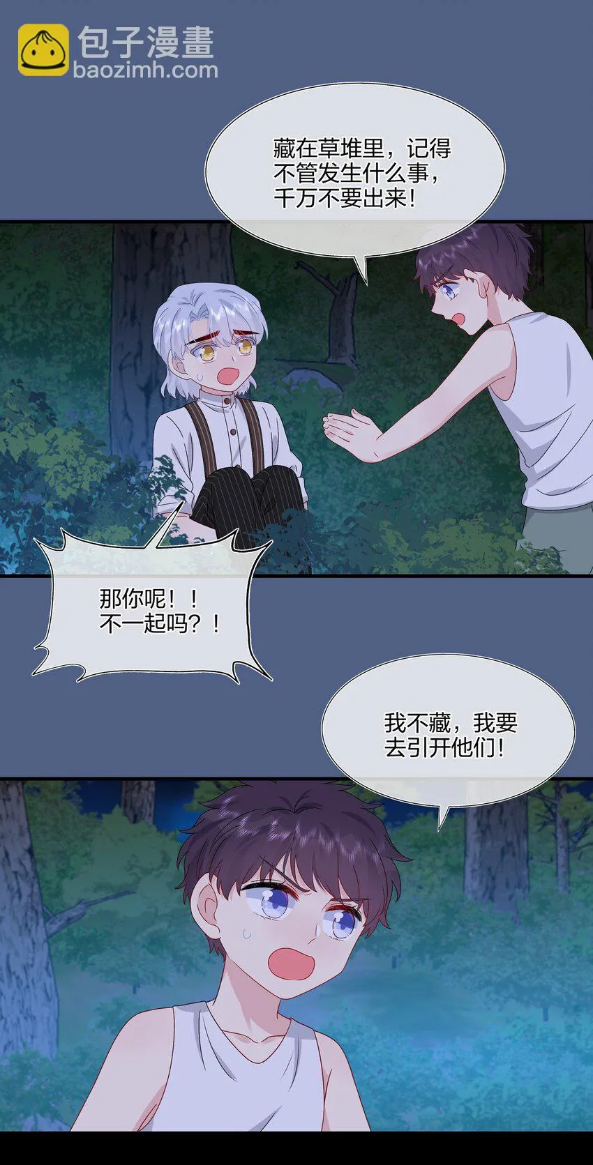 056 因为我来找你了 第10页