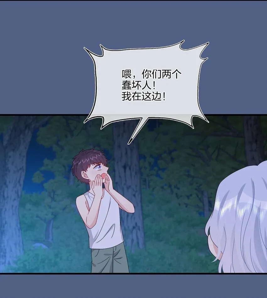 056 因为我来找你了 第12页