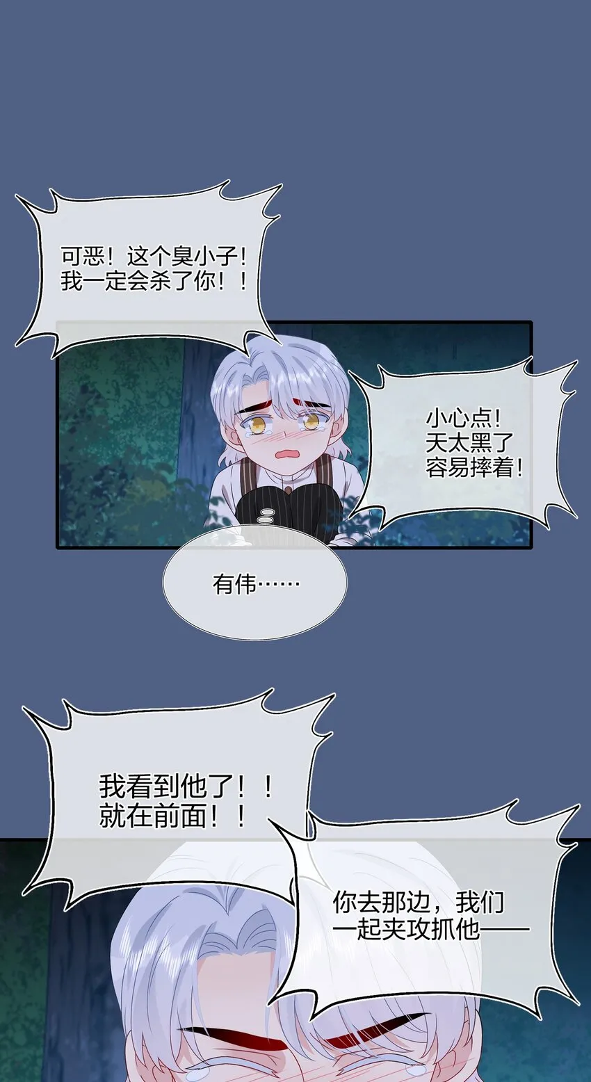056 因为我来找你了 第13页