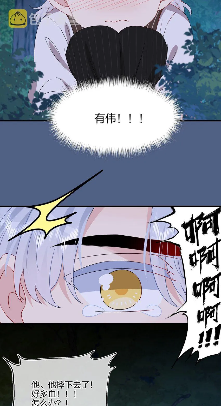 056 因为我来找你了 第14页