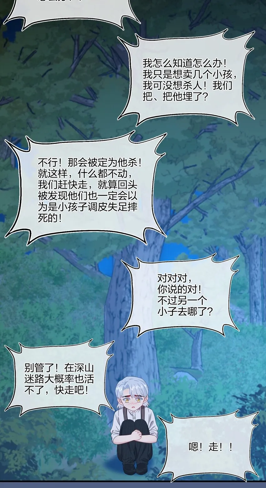 056 因为我来找你了 第15页