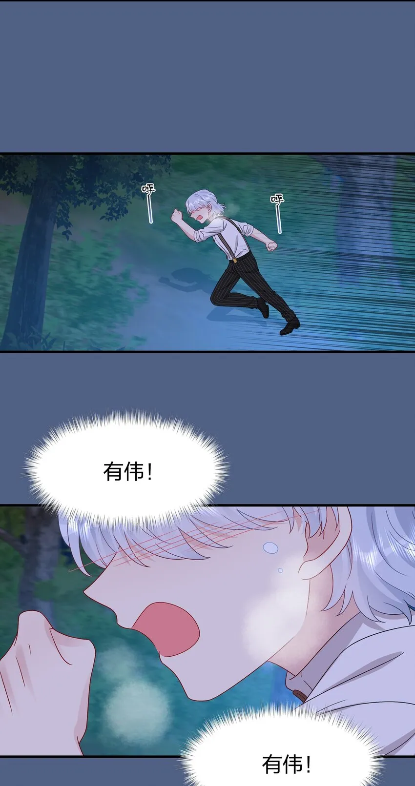 056 因为我来找你了 第17页